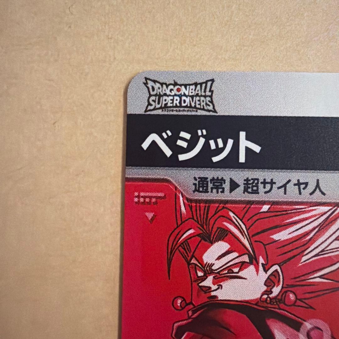 ドラゴンボールスーパーダイバーズ　ベジット　パラレル