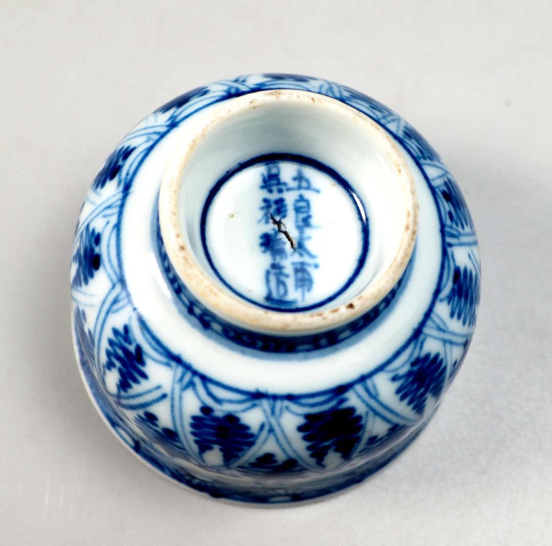 五良大甫呉祥瑞造　茶盃　4点セット　染付　底部に在銘