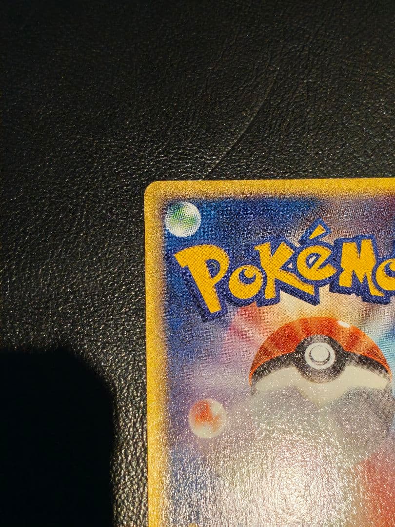 ピカチュウ 2003 セブンイレブン 023/ADV-P プロモ Pikachu