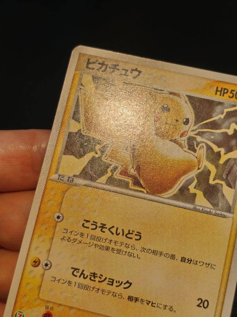 ピカチュウ 2003 セブンイレブン 023/ADV-P プロモ Pikachu