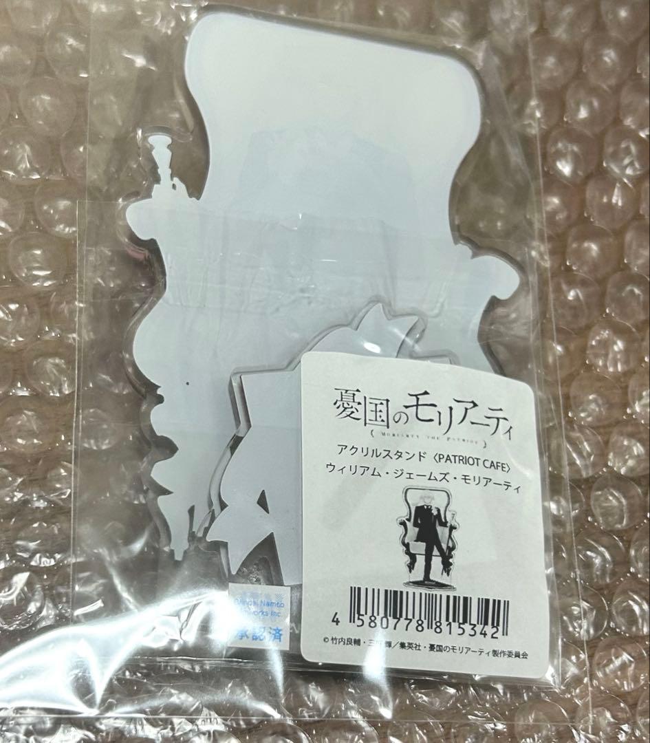 憂国のモリアーティ パトリオットカフェ アクリルスタンド