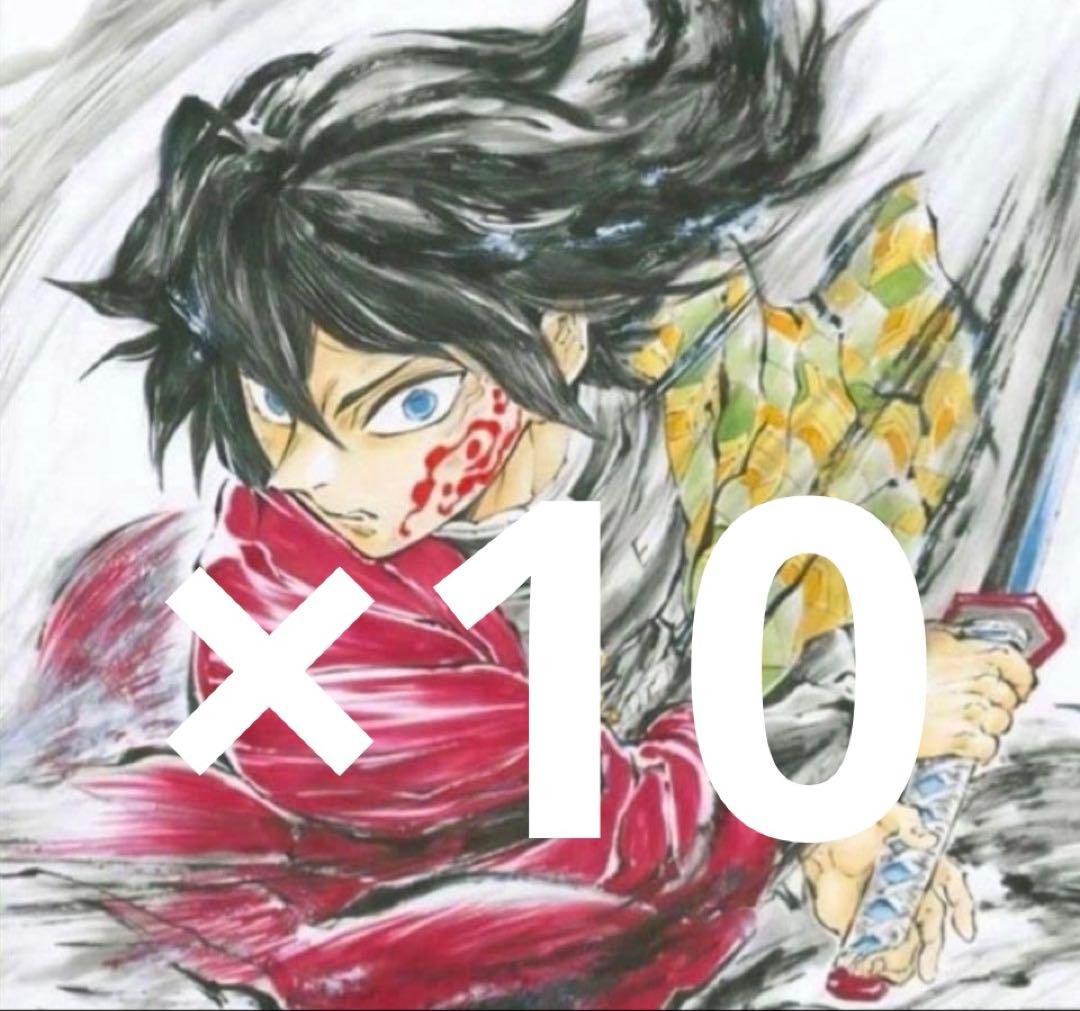 【新品未開封】鬼滅の刃 無限城編 猗窩座再来 冨岡義勇 誕生日記念ボード 10枚