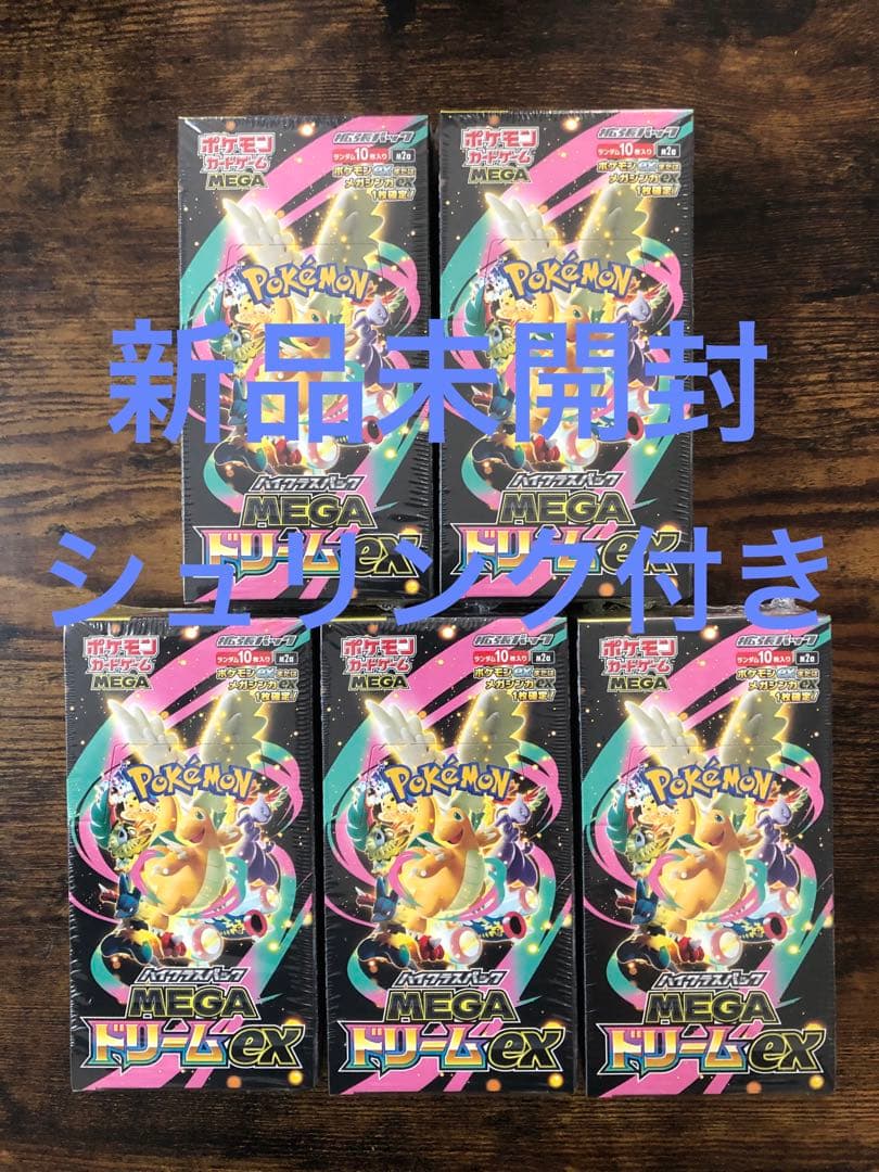 MEGAドリームex　5BOX　シュリンク付き