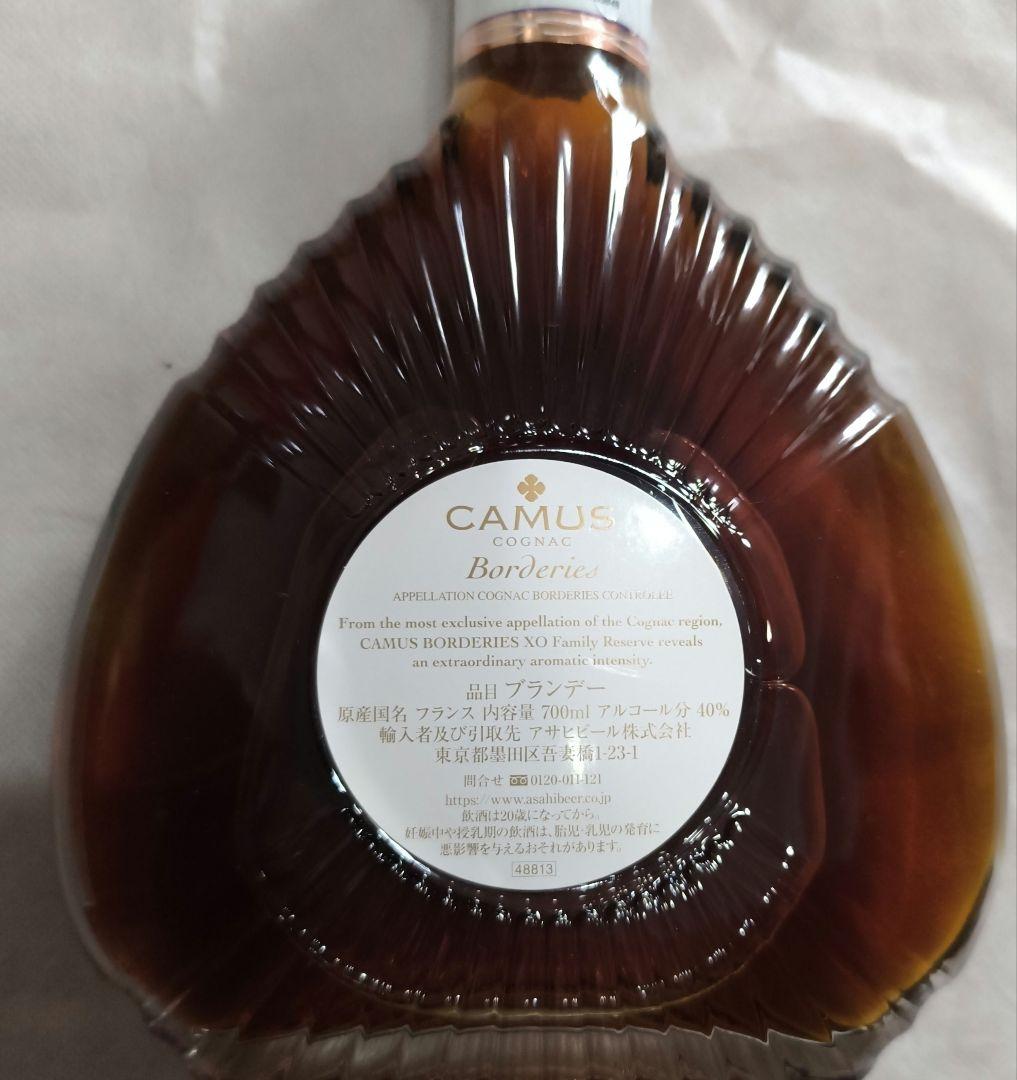 CAMUS　ブランデー700ml カミュ ボルドリーXO 瓶　値下げしました。