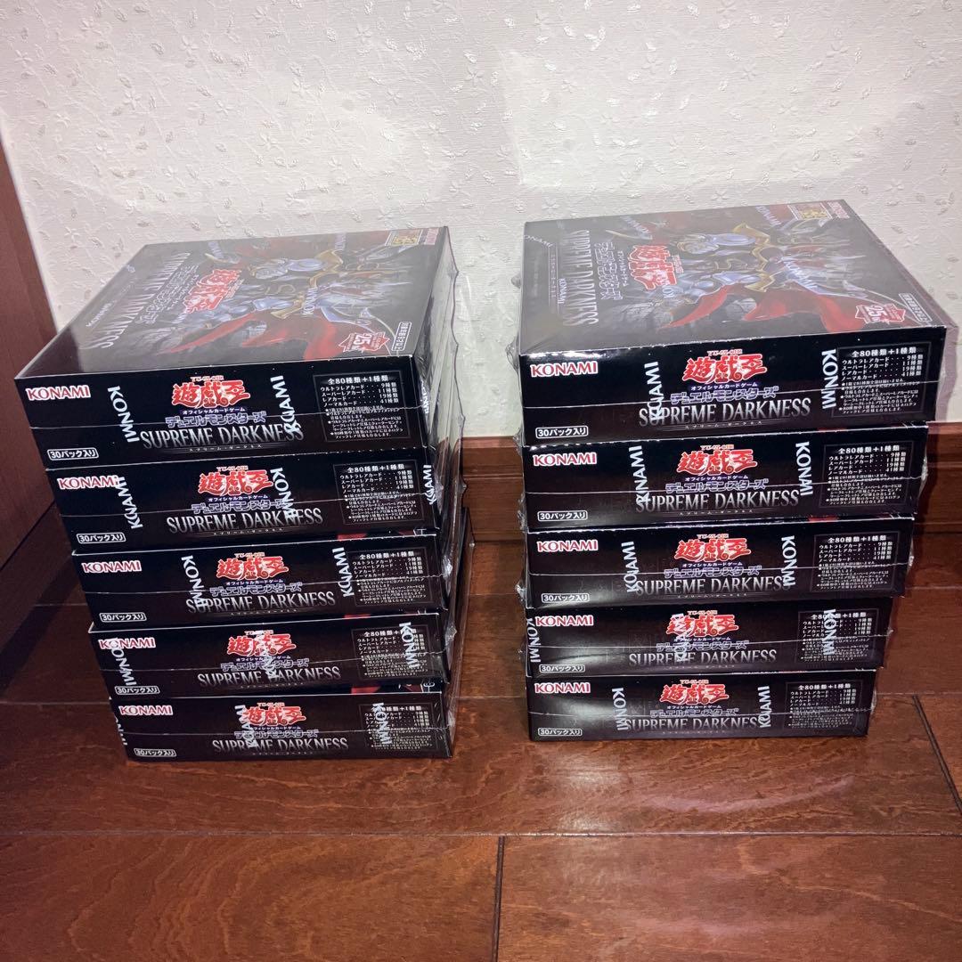 遊戯王 スプリームダークネス 未開封新品シュリンク付き 初回生産特典付10BOX