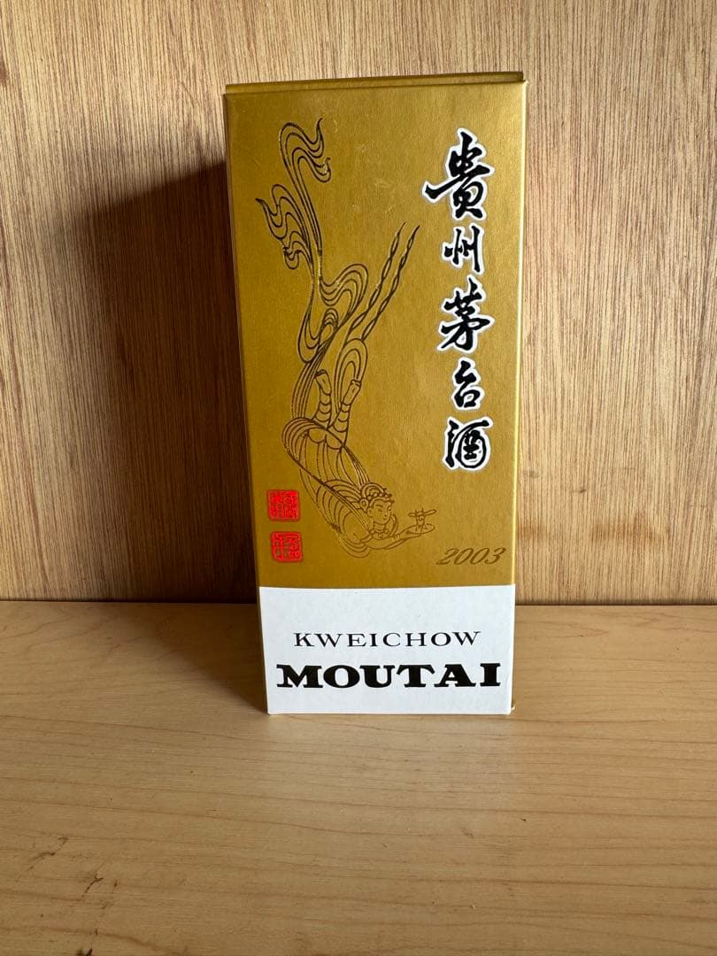 Kweichow Moutai 2003年製