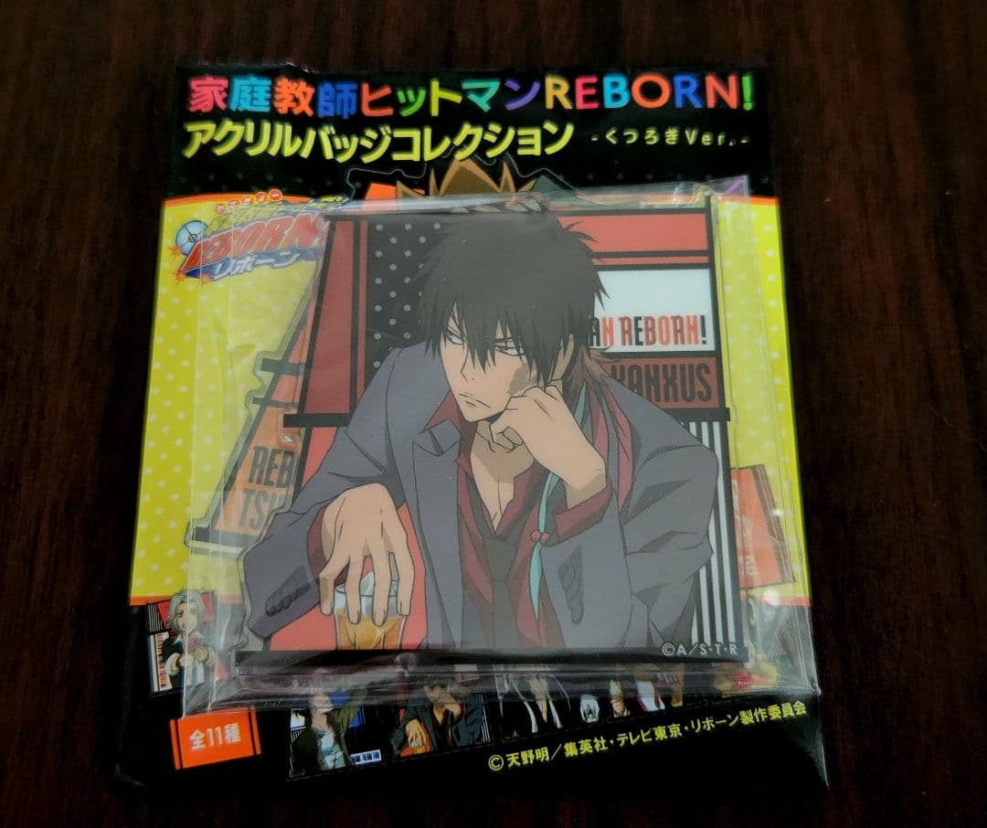 家庭教師ヒットマンREBORN ザンザス アクリルバッジコレクション くつろぎ