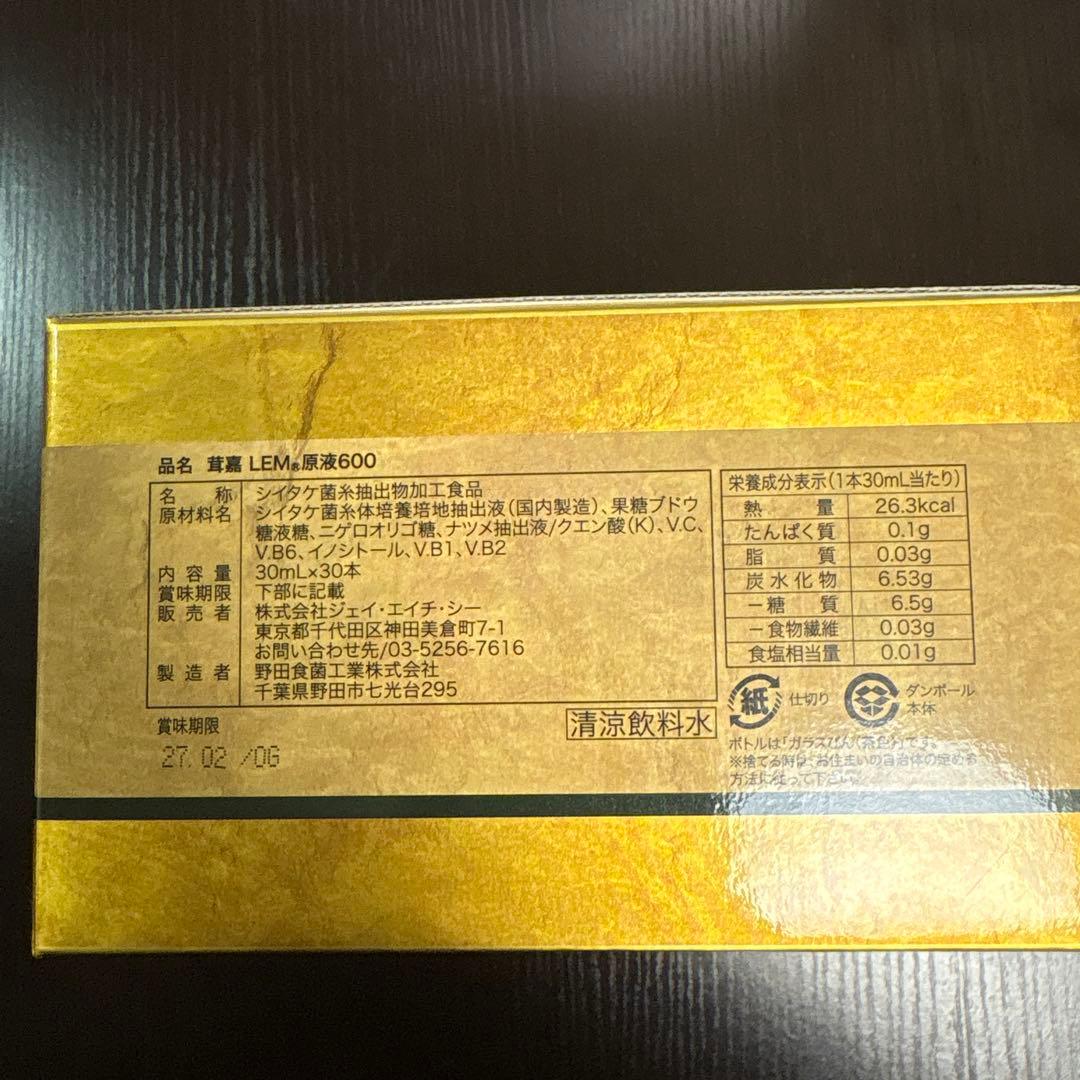 茸嘉 LEM原液600 30mL×30本