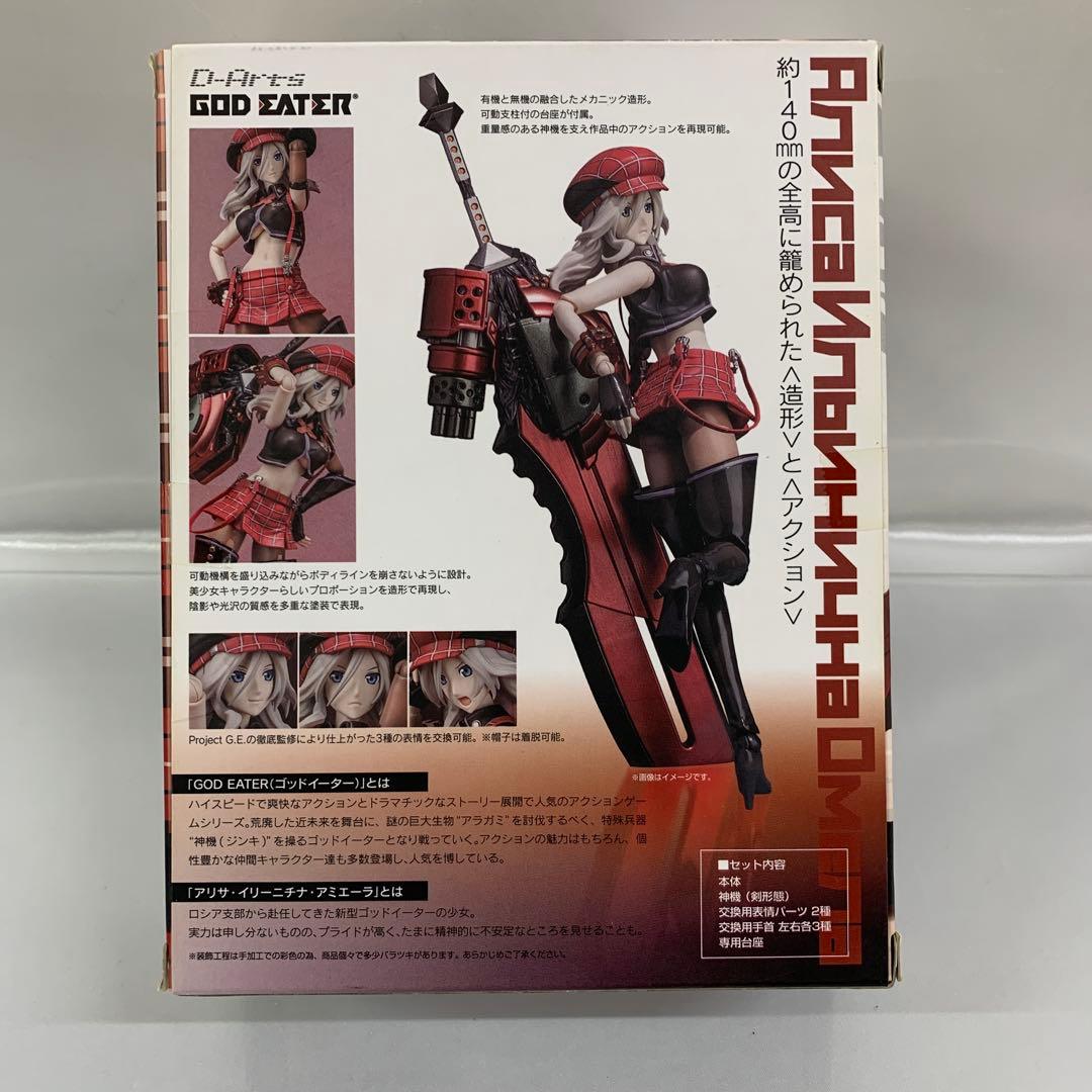 D-Arts アリサ・イリーニチナ・アミエーラ 「ゴッドイーター」