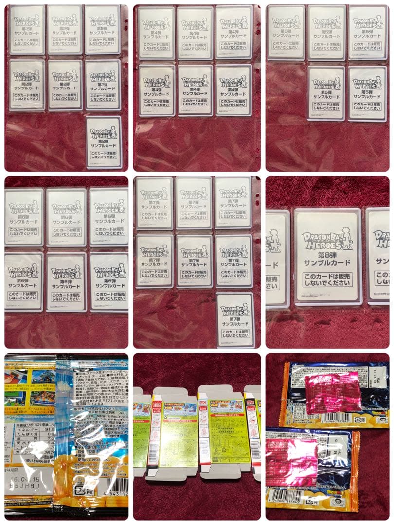【初弾 旧弾】ドラゴンボール ヒーローズ ダイバーズ　サンプルカード　34枚