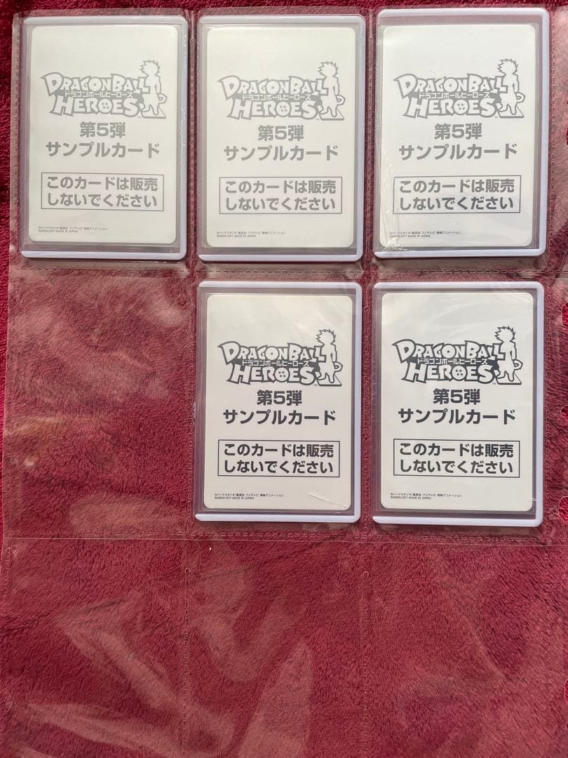 【初弾 旧弾】ドラゴンボール ヒーローズ ダイバーズ　サンプルカード　34枚