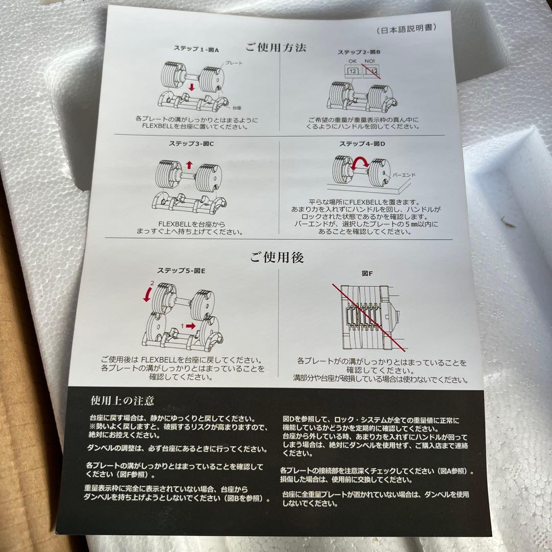 未使用品　①フレックスベル 32kg 2kg刻み ダンベル 可変式