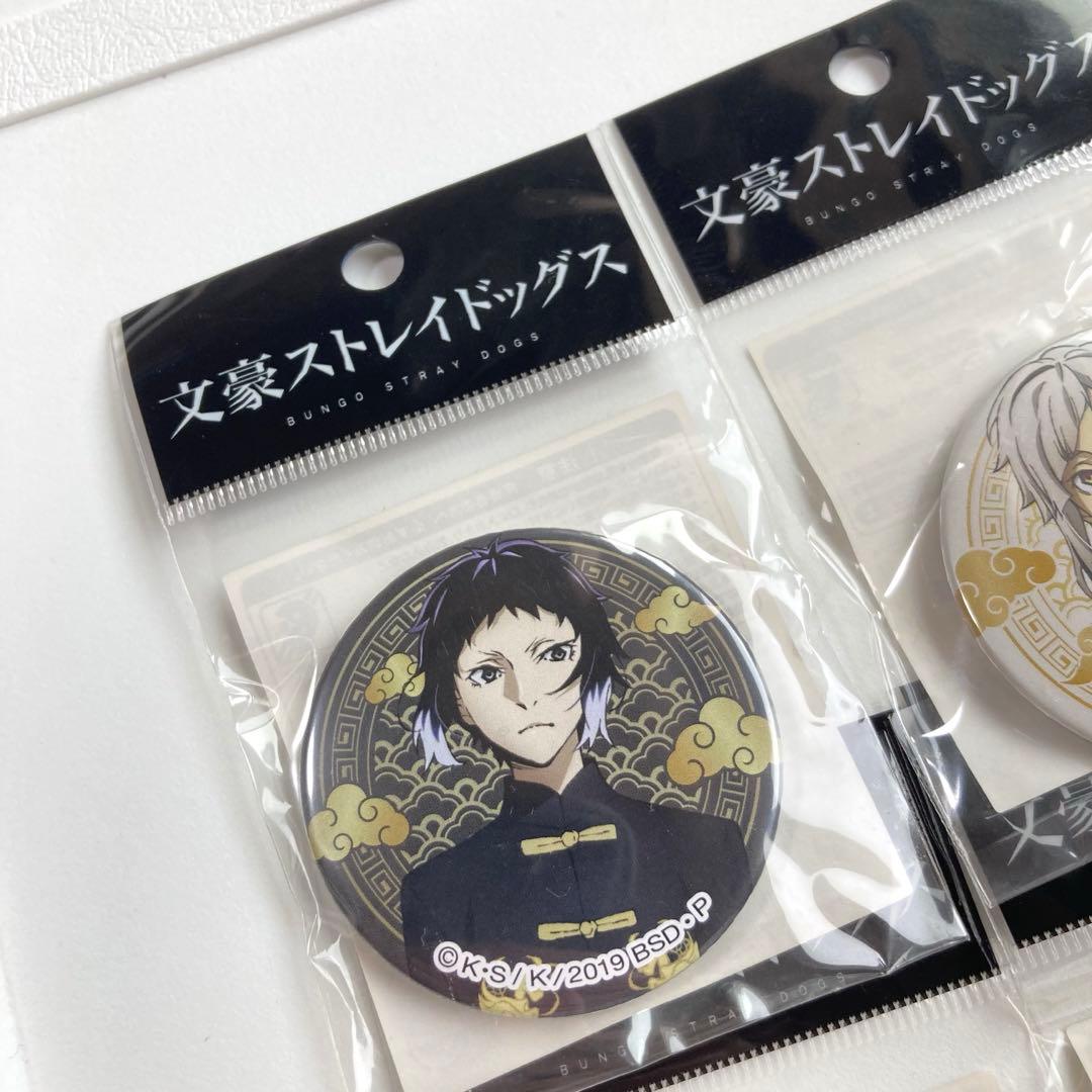 未使用品★文豪ストレイドッグス★芥川龍之介など★横浜中華街★缶バッジ