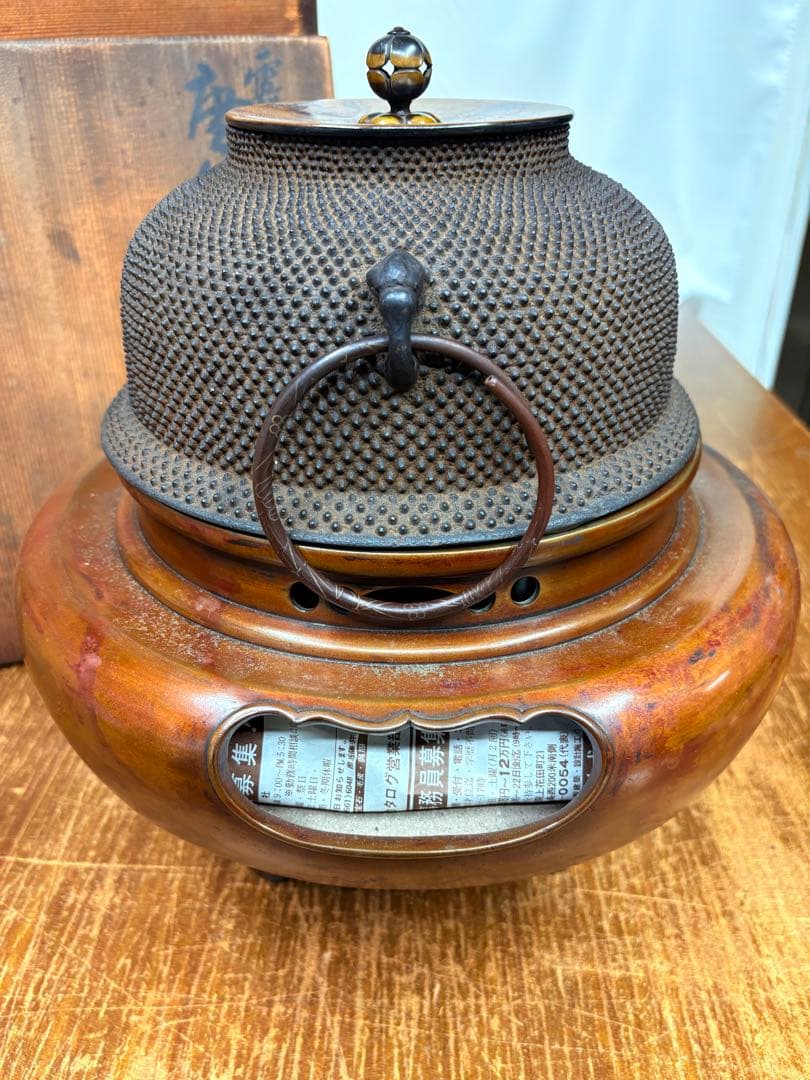 釜師 庄司儀兵衛 風炉釜 唐銅朝鮮風炉 真形釜 釜 茶道具 茶器 釜環 共箱付き