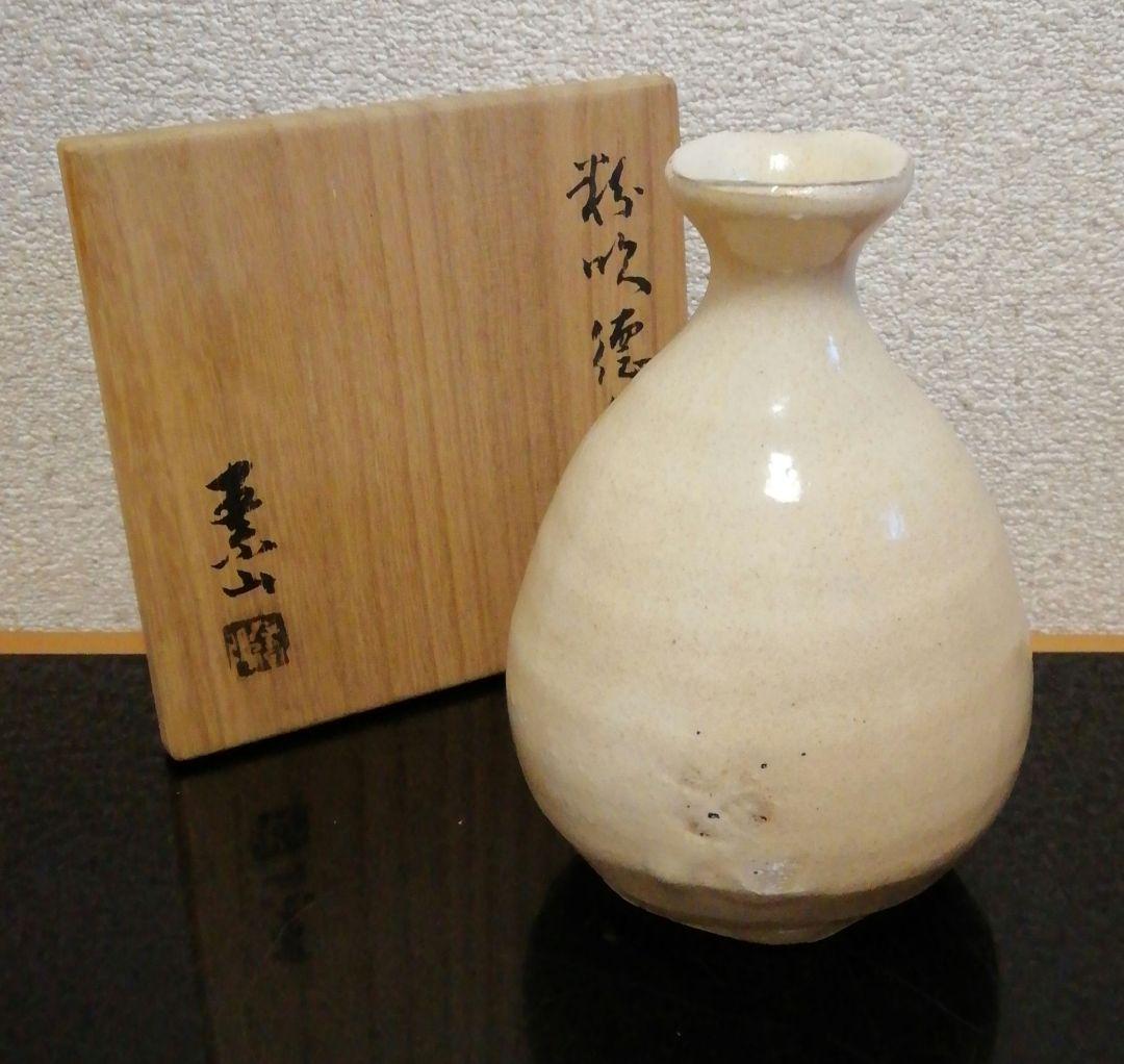 金重素山作　粉引　徳利　共箱　酒器