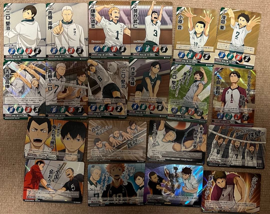 ハイキュー　ハボカ　全173種まとめ売り