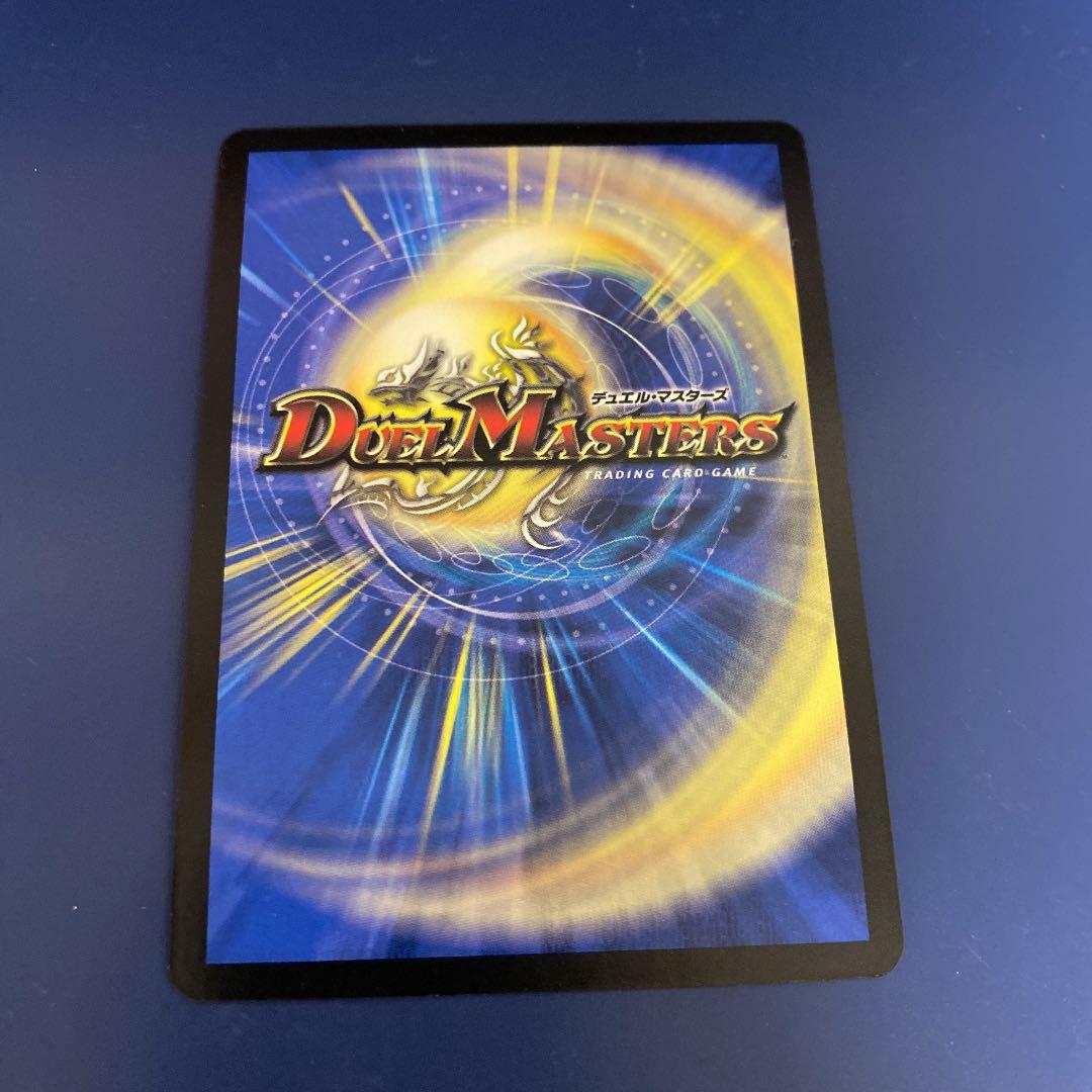 デュエルマスターズ   バロムエンペラー