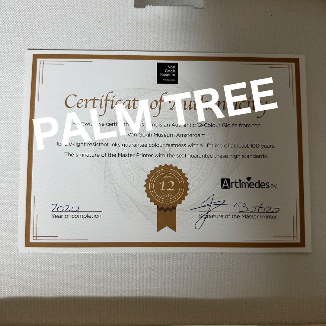 ゴッホ カビゴン キャンバス ジクレー 45x35 ゴッホ美術館