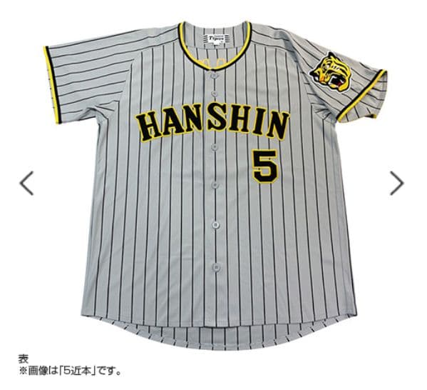 阪神タイガース ビジター レプリカユニフォーム 糸井嘉男＃７☆新品☆Ｏ