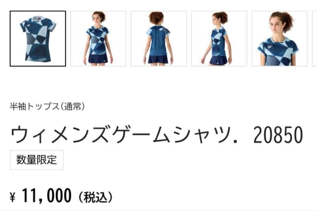 新品 ヨネックスYONEXウィメンズゲームシャツ 20850 サイズL