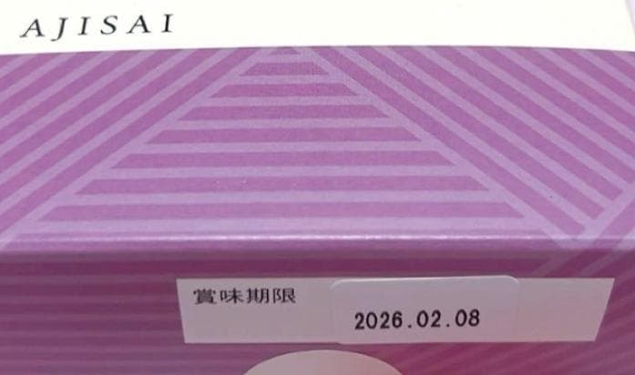 【新品：抜取りなし】新春福袋 2026～もぐもぐ～