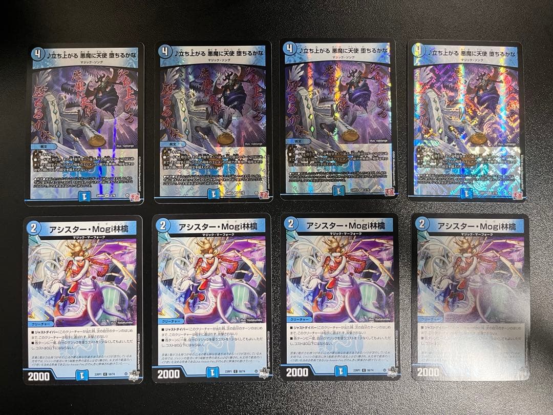 赤青マジック　デッキセット