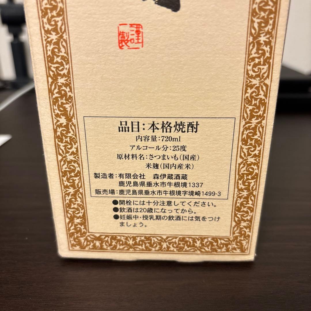 【新品未開封】森伊蔵 本格焼酎 720ml 25度