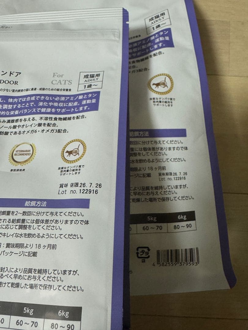 ELMO キャットフード2kg×4、400ｇ×2