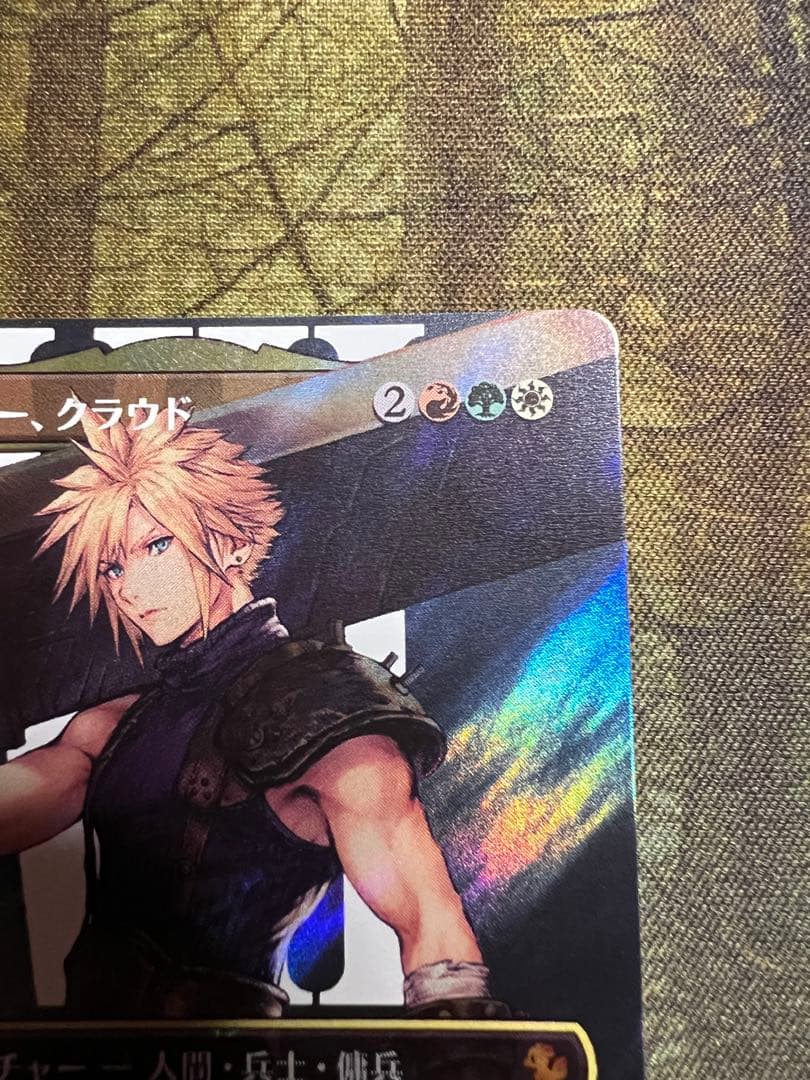元ソルジャー、クラウド サージ FOIL ファイナルファンタジー7 MTG