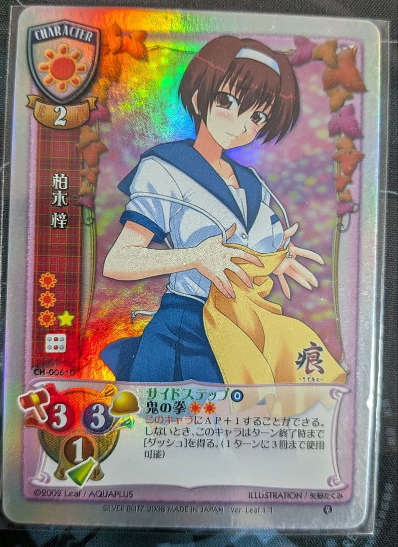 Lycee　旧リセ　リーフベースド　NP　9枚セット