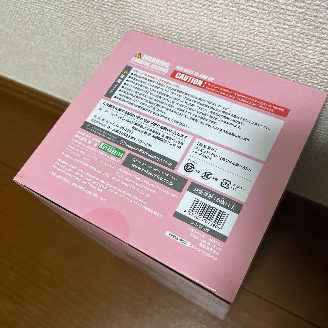 ARTFX J リーフ with ゼニガメ 「ポケットモンスター ファイアレッ…