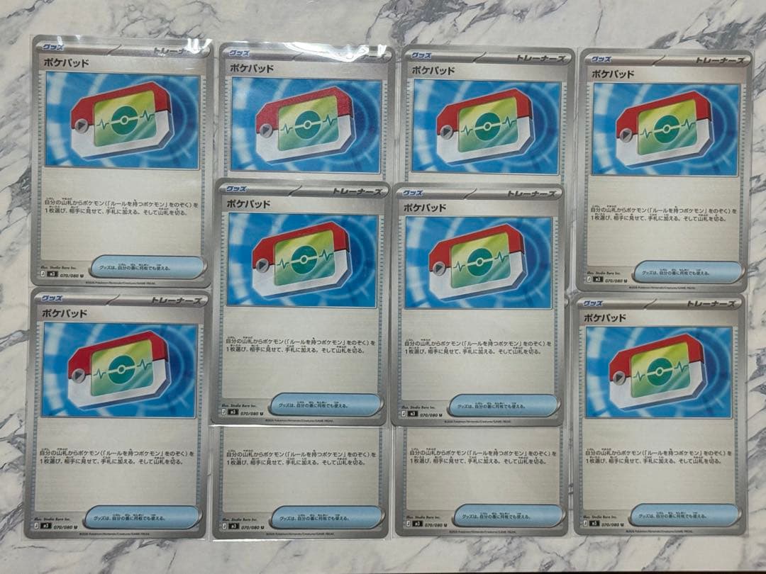 ポケモンカード ムニキスゼロ まとめ売り