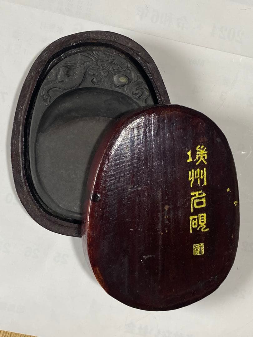 ♦中国 雲龍文 端州名硯 共箱入 古硯 書道具 文房四宝 古玩 古美術 骨董品