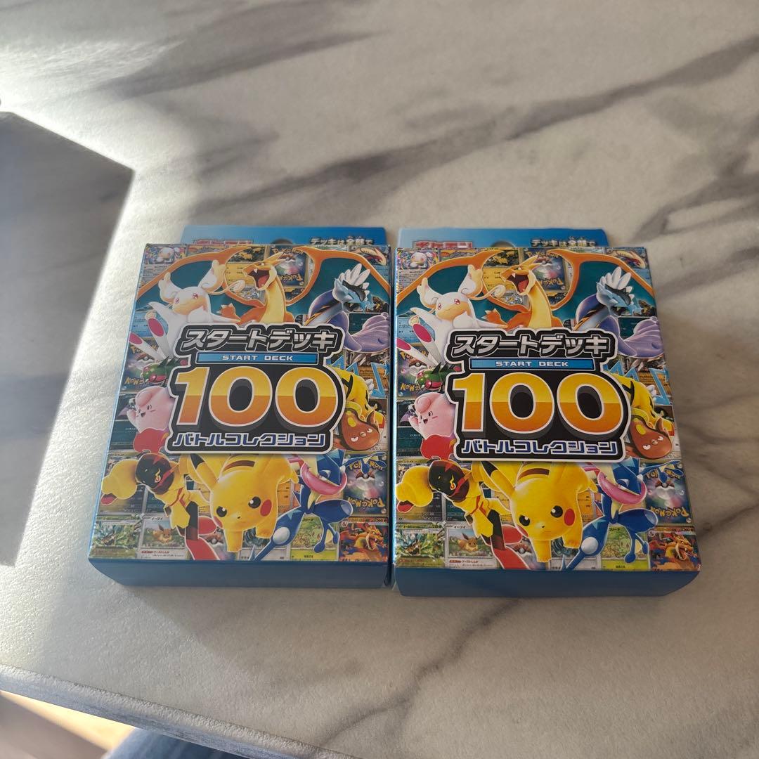 スタートデッキ100