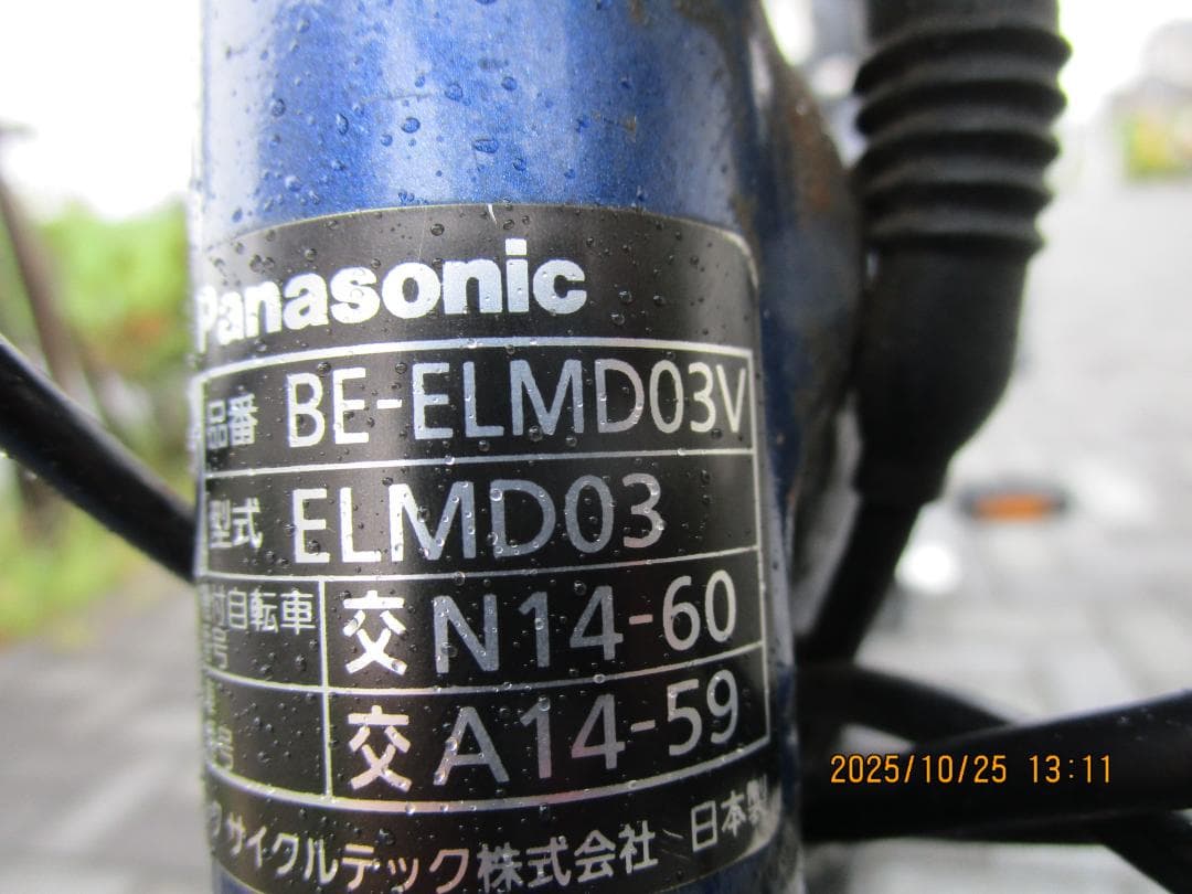 Panasonicギュット・ミニ(２０１５年)８.９Ah(２０型)電動自転車