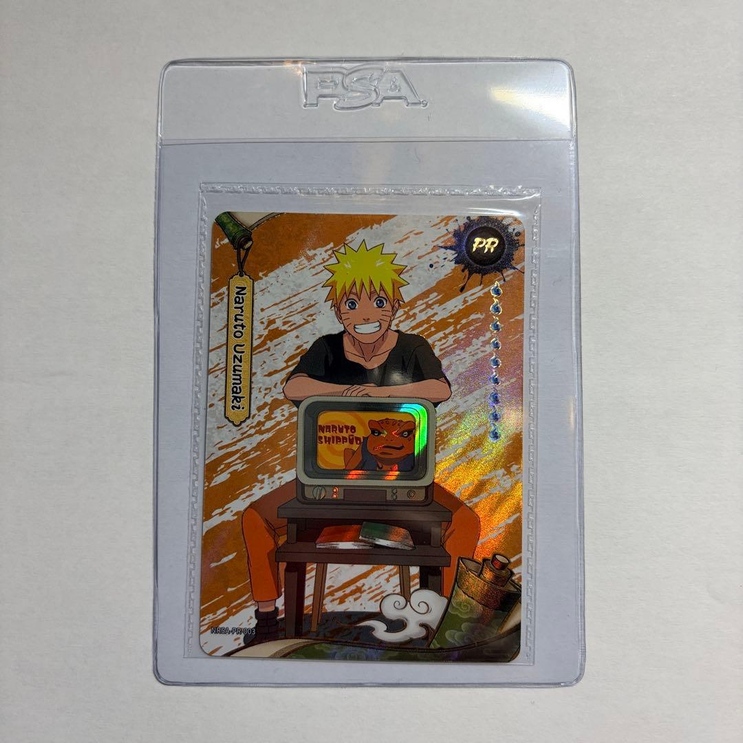 PSAマガジン 12月号 ナルト NARUTO カード 未開封 うずまきナルト