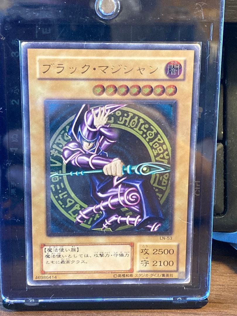 ブラック・マジシャン LN-53 アルティメットレア レリーフレア