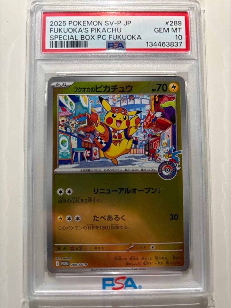 （PSA10）フクオカのピカチュウ P 【289/SV-P】