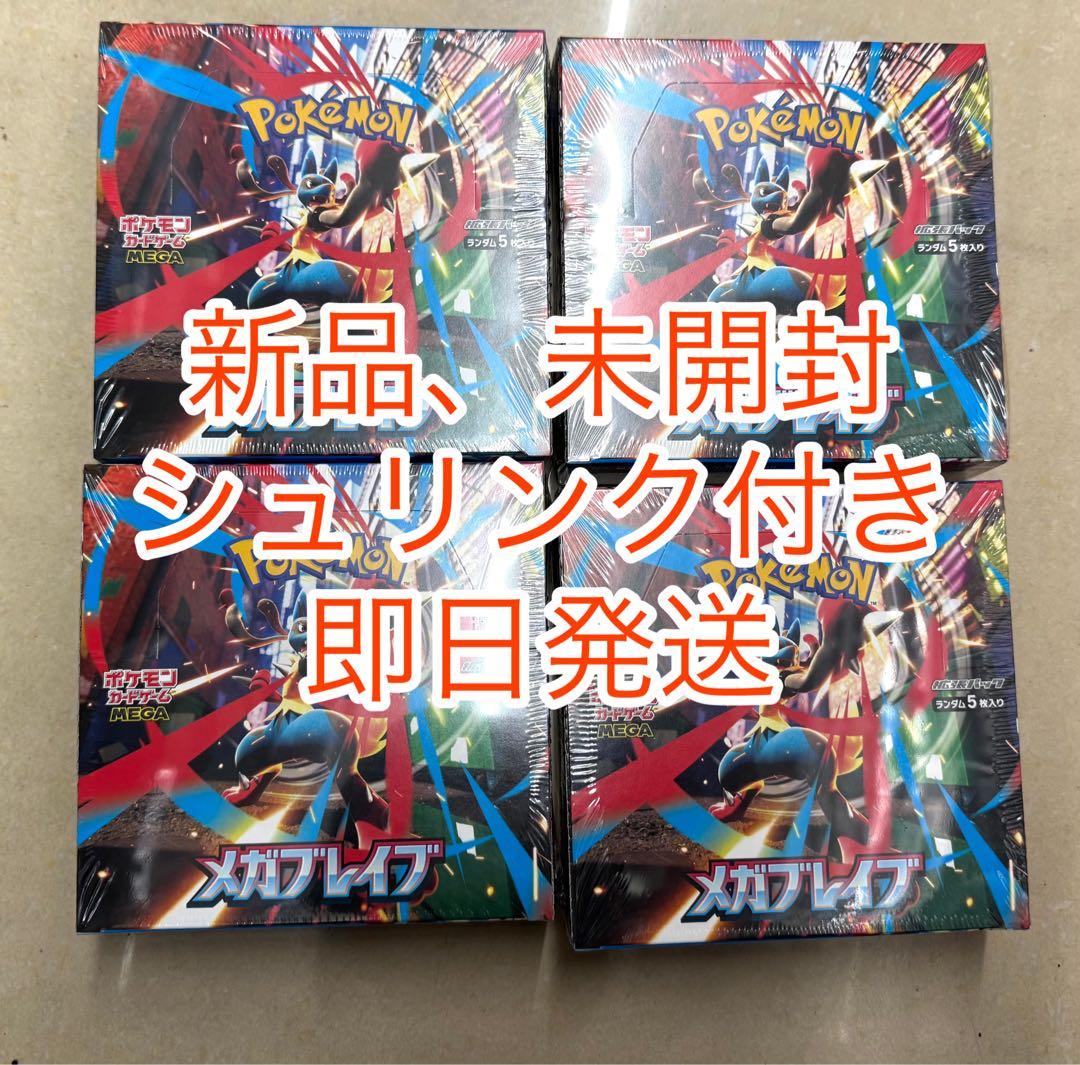 ポケモンカードメガブレイブ4Box メガシンフォニア4BOX新品/シュリンク付き