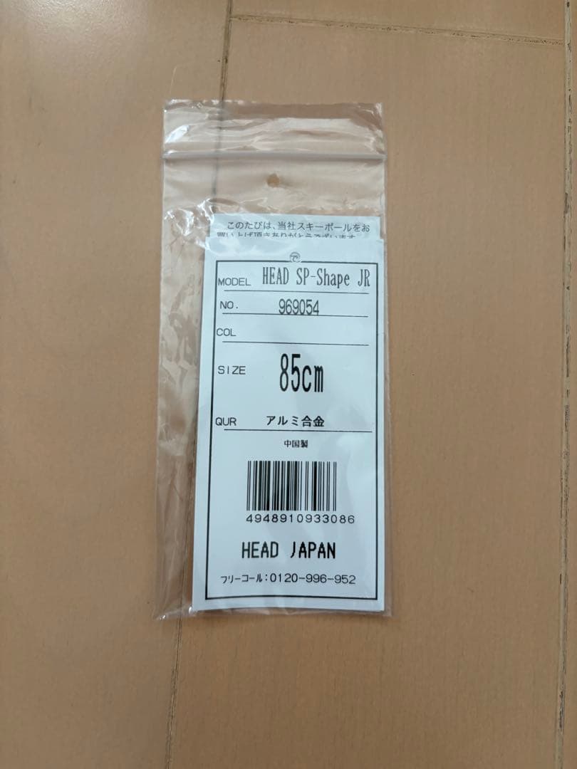 美品 HEAD kids スキー板 117cm ビンディング付き ストック 85