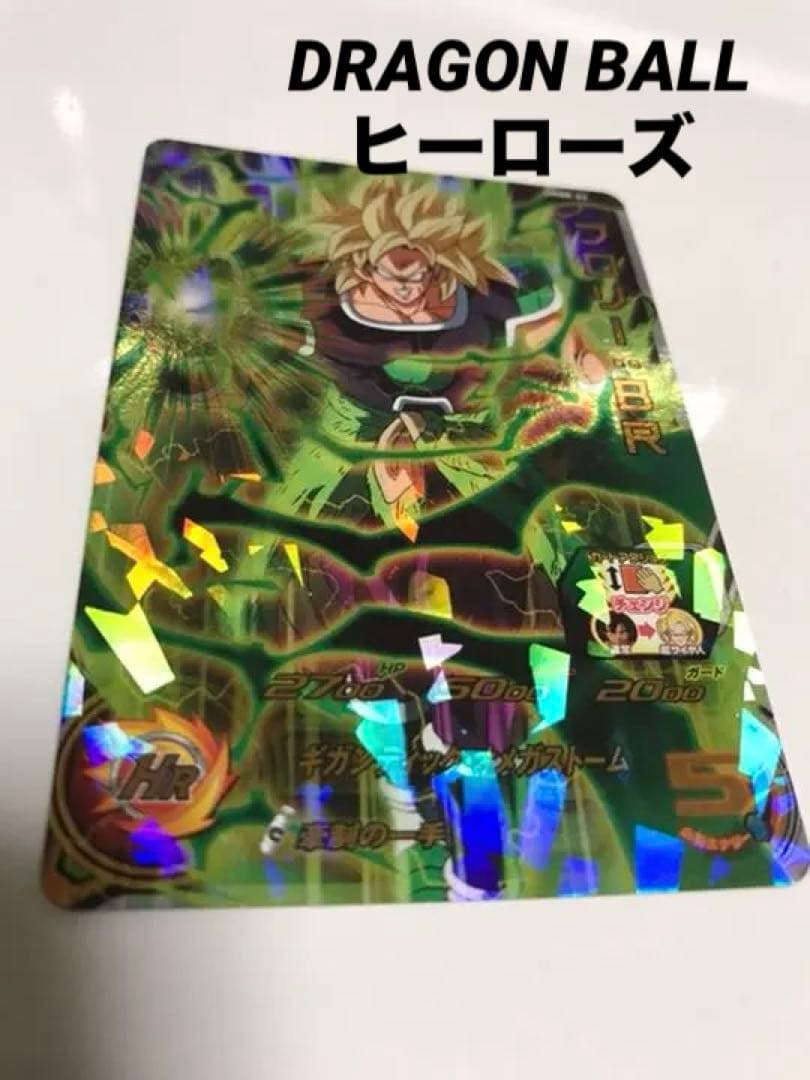 ドラゴンボール ヒーローズ　レア　　劇場版限定　カードダス　ブロリー