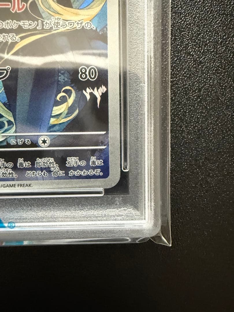 【PSA10】シロナのロズレイド AR SV9a 熱風のアリーナ 065/063