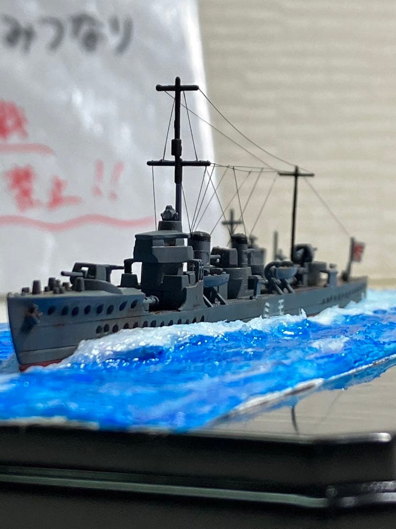 【プラモデル完成品】旧日本海軍・駆逐艦「樅（もみ）」