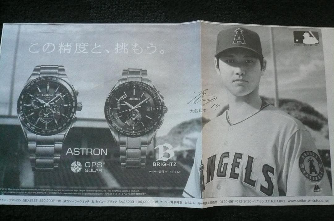 ３点！今となってはエンジェルス時代の貴重な切り抜き広告！大谷翔平 ドジャース