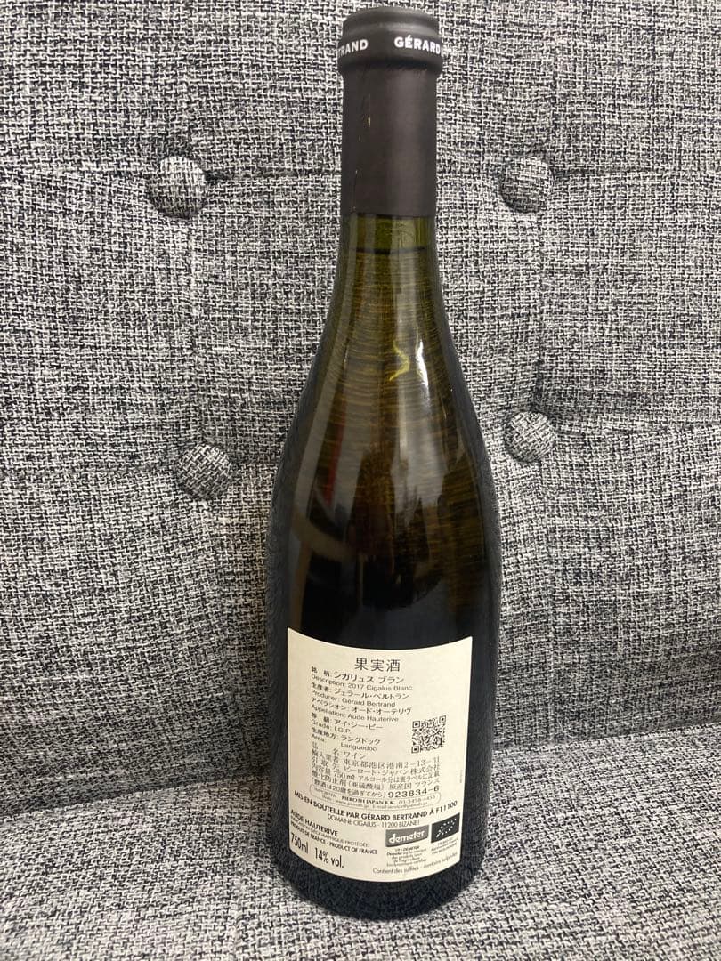 Cigalus 2017 Gérard Bertrand 750ml