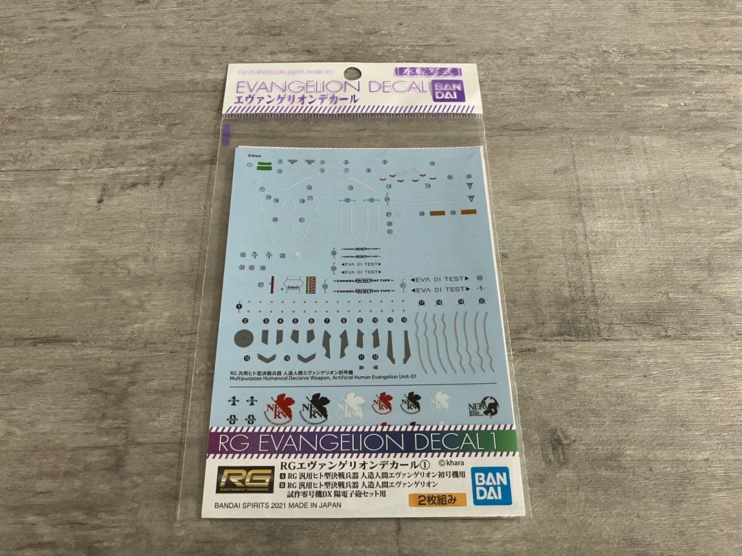 エヴァンゲリオン初号機 RG プラモデル デカール付属