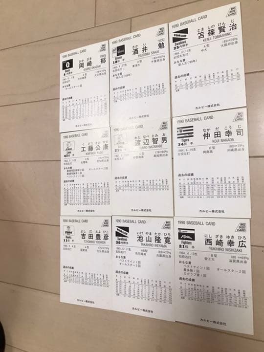 プロ野球90年ビックサイズカード