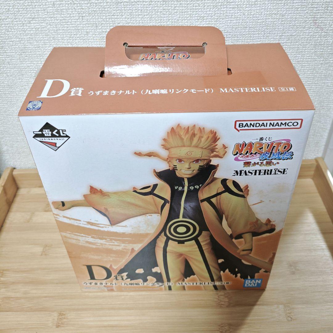 D　うずまきナルト 九喇嘛リンクモード　一番くじ　繋がる思い　NARUTO