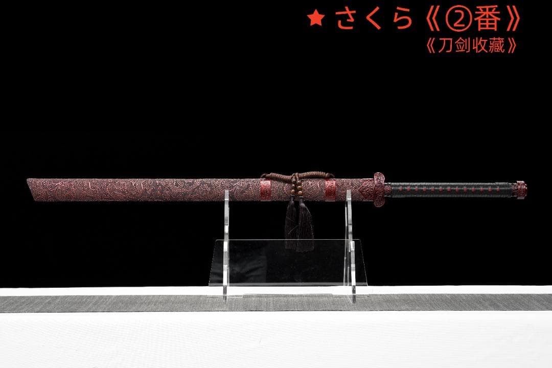 『赤龍鱗』 模造刀 居合刀 武士道 武具 漢剣 唐刀 龍泉剣 手鍛造打