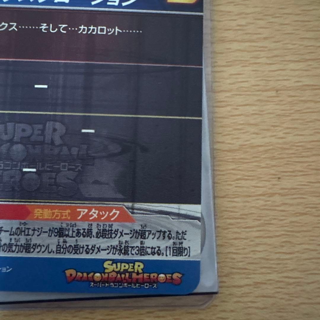 ドラゴンボールヒーローズ 引退品バラ売り、まとめ、ゆう